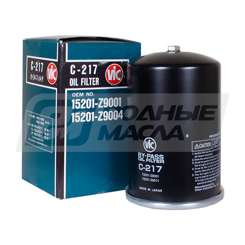 VIC C-217 (15201-Z9001, 15201-Z9004) C217